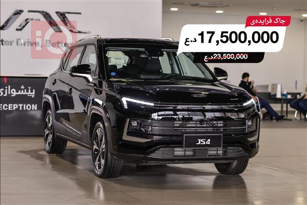 جاك JS4 2025 للبيع في العراق - اربيل